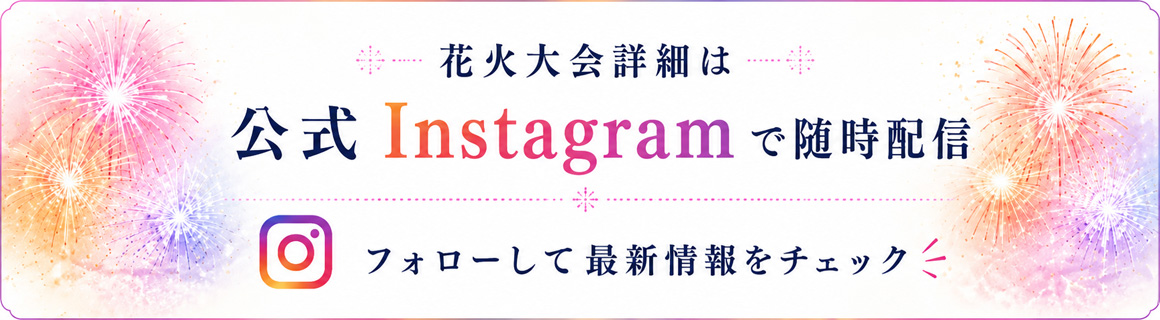 淡路島まつり公式Instagram