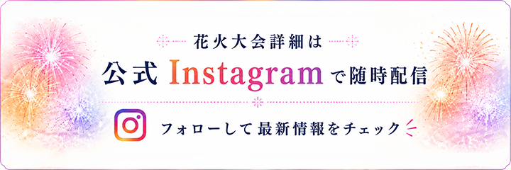 淡路島まつり公式Instagram